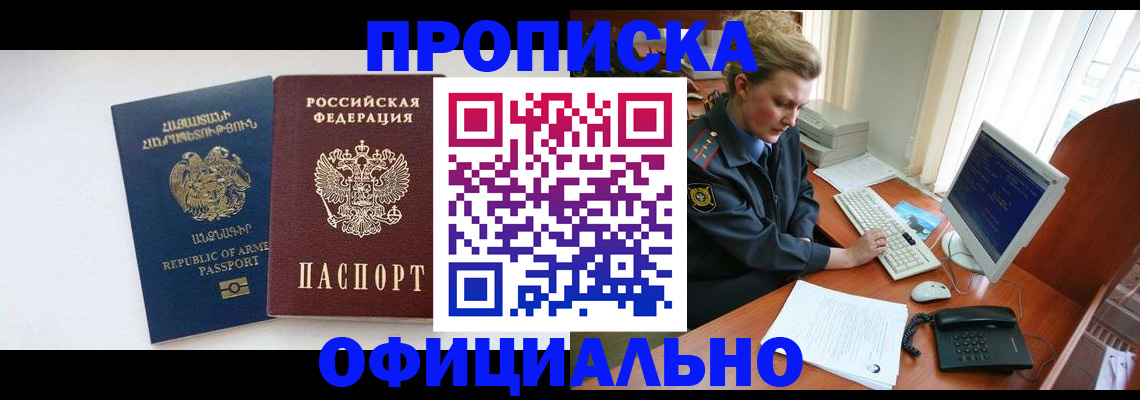 временная регистрация адрес в Приволжске