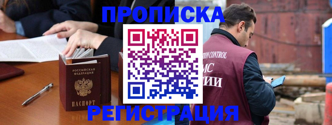 временная регистрация адрес в Приволжске