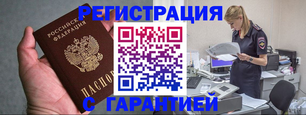 временная регистрация для всех в Приволжске